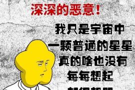 龙华遇到恶意拖欠？专业追讨公司帮您解决烦恼